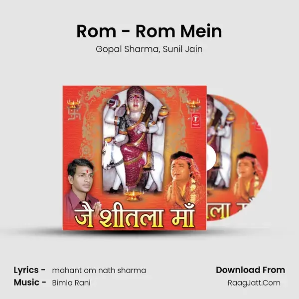 Rom - Rom Mein mp3 song