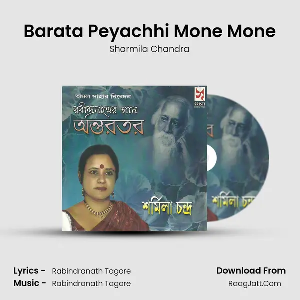 Barata Peyachhi Mone Mone mp3 song