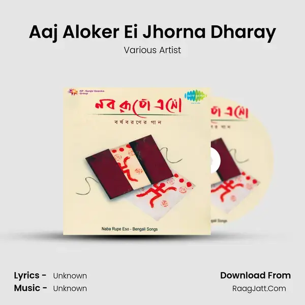 Aaj Aloker Ei Jhorna Dharay Song mp3 | Various Artist