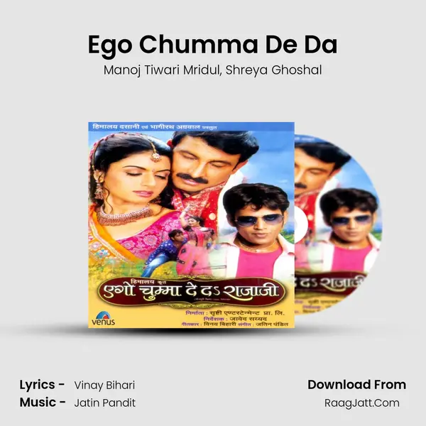 Ego Chumma De Da Song mp3 | Manoj Tiwari Mridul