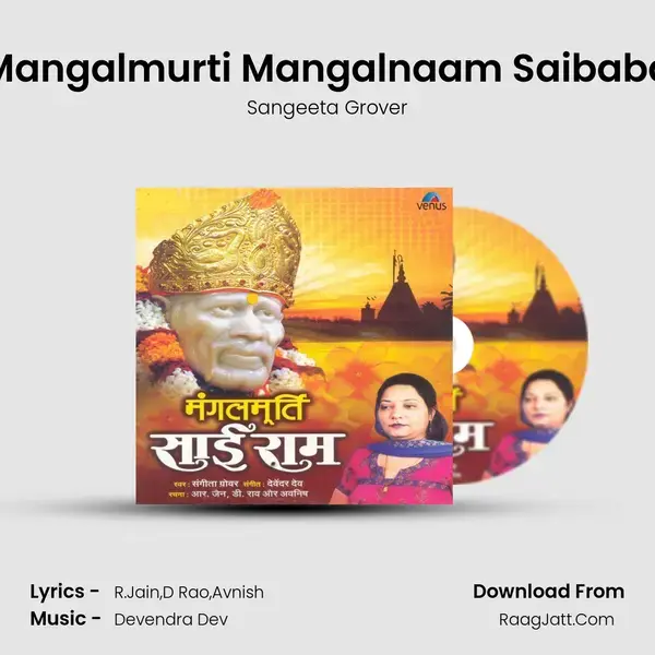 Mangalmurti Mangalnaam Saibaba Song mp3 | Sangeeta Grover