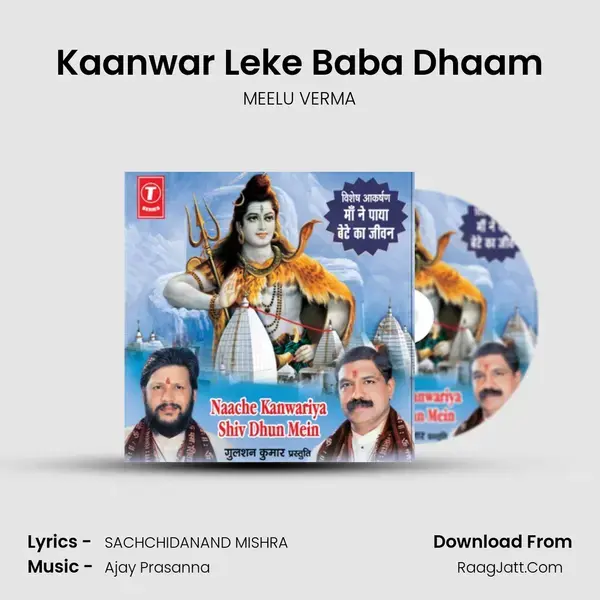 Kaanwar Leke Baba Dhaam mp3 song