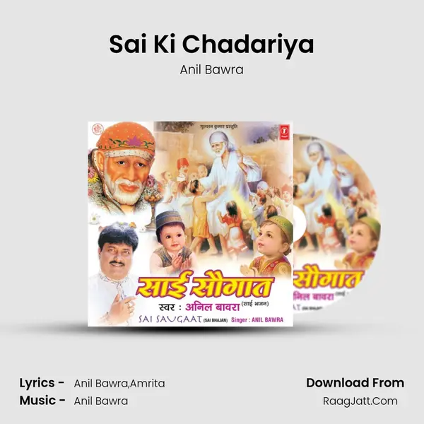 Sai Ki Chadariya Song mp3 | Anil Bawra