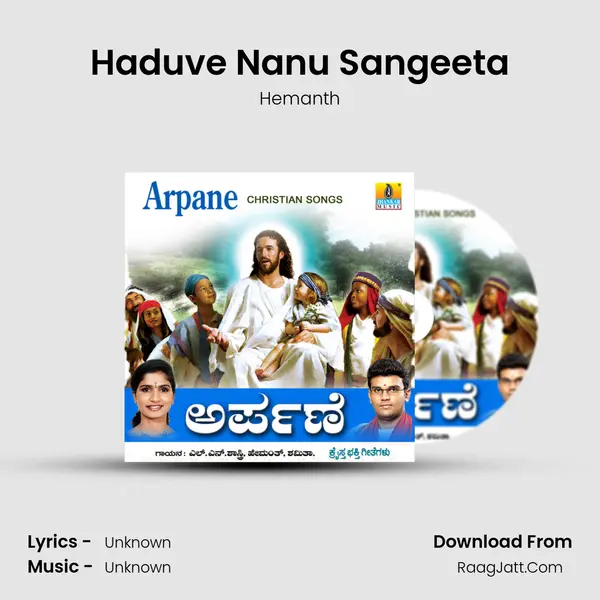 Haduve Nanu Sangeeta Song mp3 | Hemanth