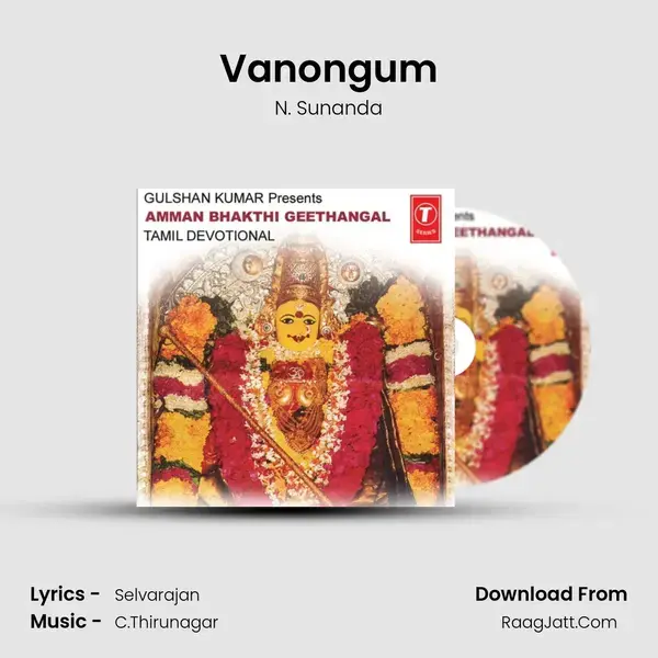 Vanongum Song mp3 | N. Sunanda