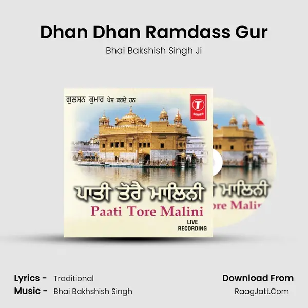 Dhan Dhan Ramdass Gur Song mp3 | Bhai Bakshish Singh Ji