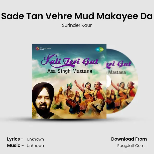 Sade Tan Vehre Mud Makayee Da Song mp3 | Surinder Kaur