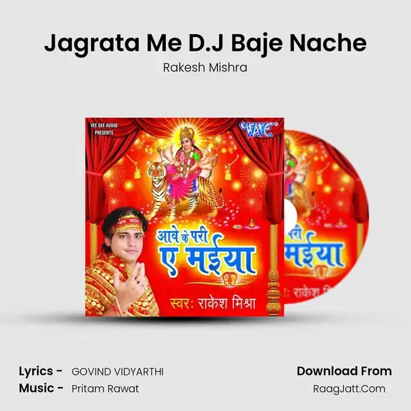 Jagrata Me D.J Baje Nache Song mp3 | Rakesh Mishra