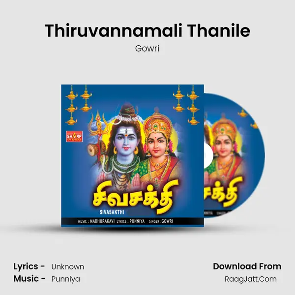 Thiruvannamali Thanile Song mp3 | Gowri