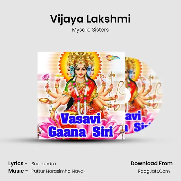 Vijaya Lakshmi Song mp3 | Mysore Sisters