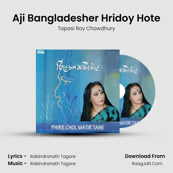 Aji Bangladesher Hridoy Hote mp3 song