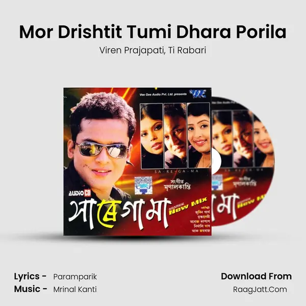 Mor Drishtit Tumi Dhara Porila Song mp3 | Viren Prajapati