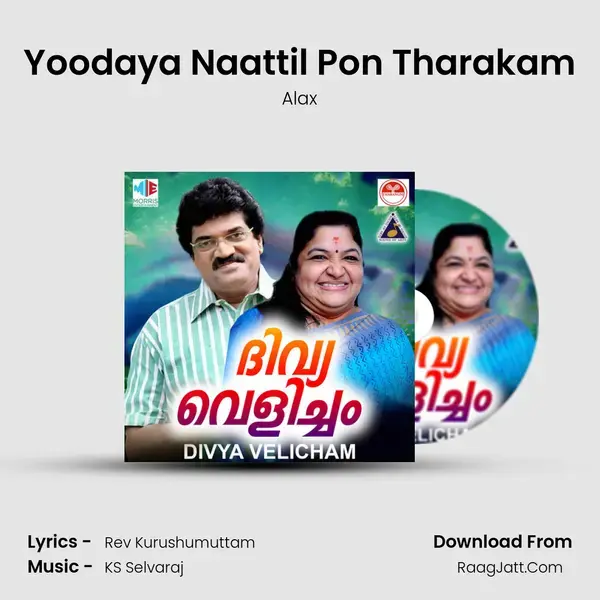 Yoodaya Naattil Pon Tharakam Song mp3 | Alax