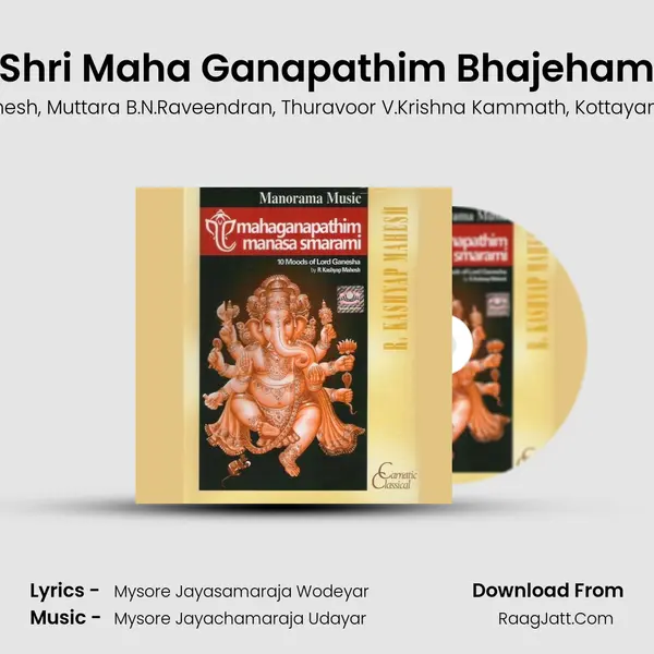 Shri Maha Ganapathim Bhajeham mp3 song