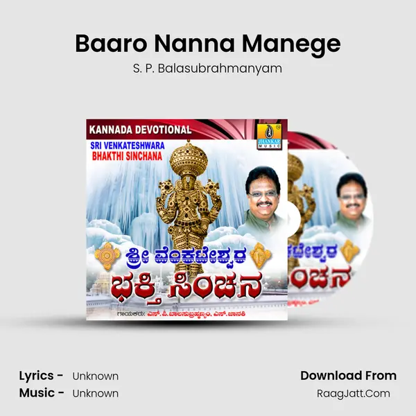 Baaro Nanna Manege Song mp3 | S. P. Balasubrahmanyam