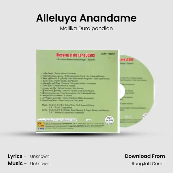 Alleluya Anandame Song mp3 | Mallika Duraipandian