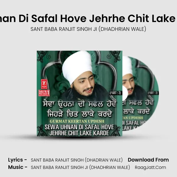 Sewa Uhnan Di Safal Hove Jehrhe Chit Lake Karde- Part 2 - SANT BABA RANJIT SINGH JI (DHADHRIAN WALE)