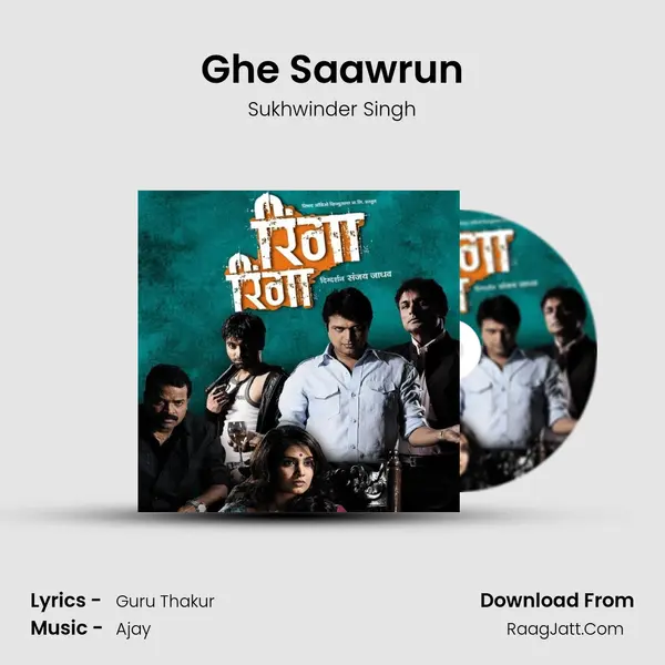 Ghe Saawrun Song mp3 | Sukhwinder Singh