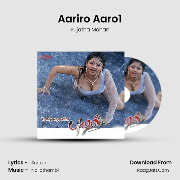 Aariro Aaro1 Song mp3 | Sujatha Mohan