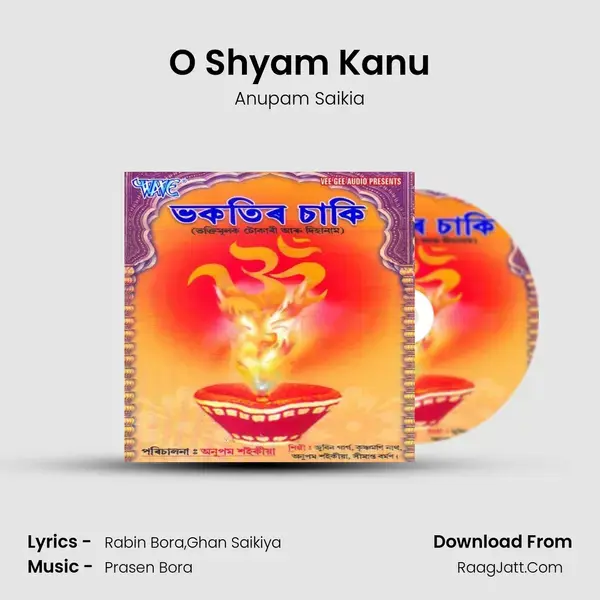 O Shyam Kanu Song mp3 | Anupam Saikia