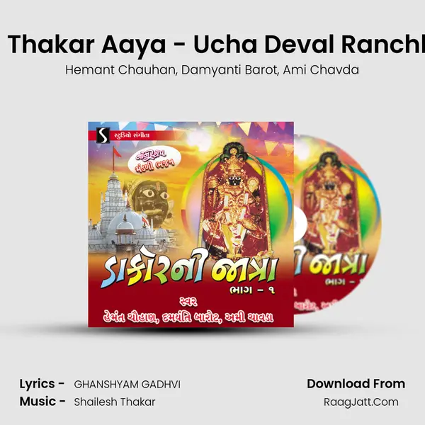 Dakor Ma Thakar Aaya - Ucha Deval Ranchhodrai Na mp3 song