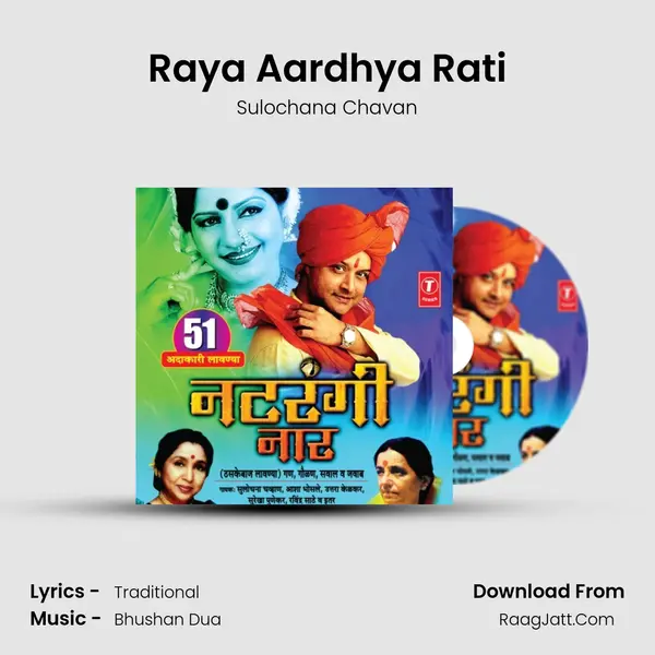 Raya Aardhya Rati mp3 song