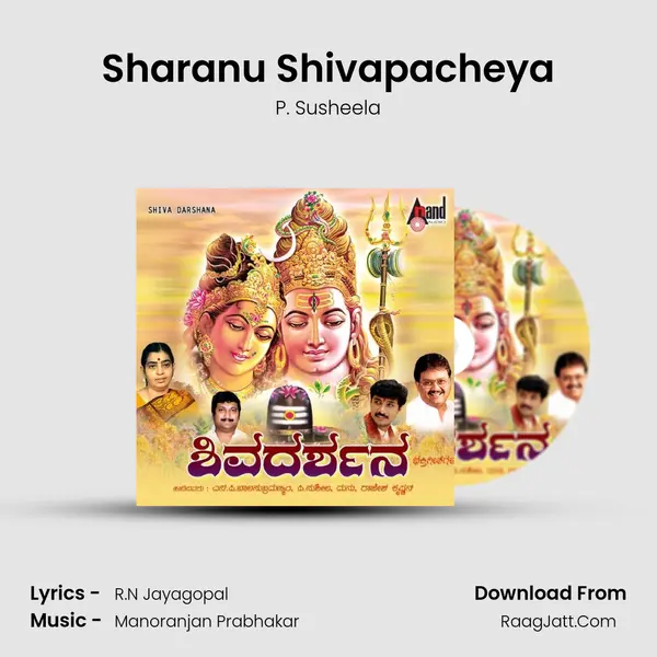 Sharanu Shivapacheya Song mp3 | P. Susheela