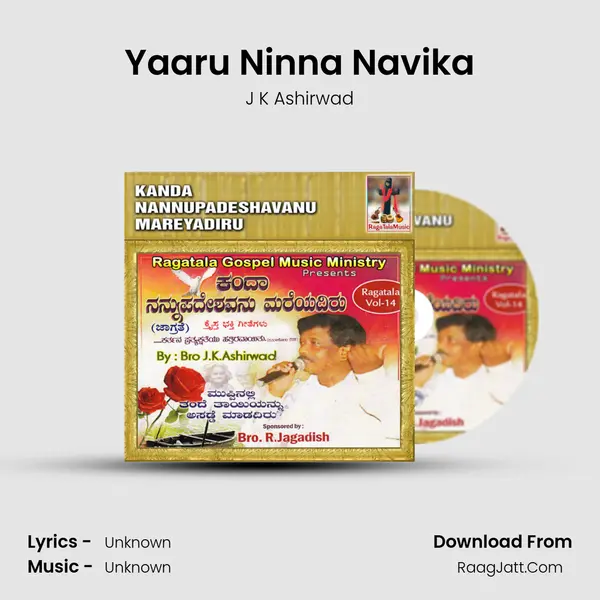 Yaaru Ninna Navika Song mp3 | J K Ashirwad