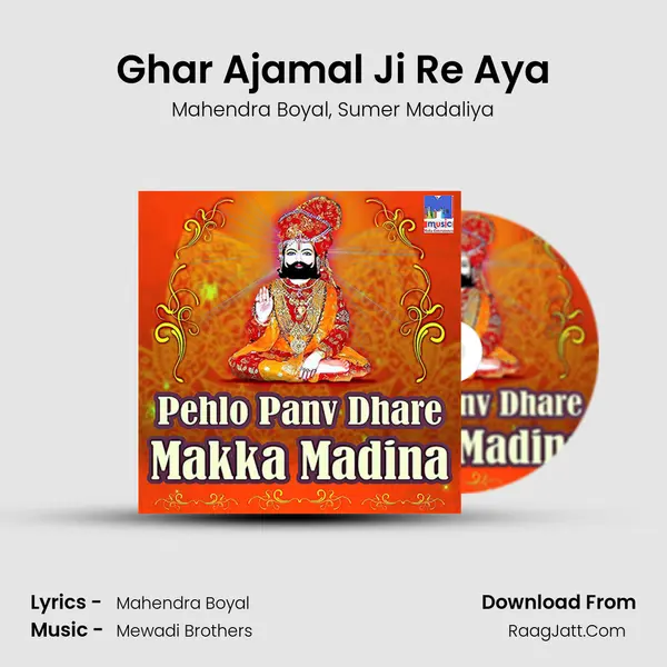 Ghar Ajamal Ji Re Aya mp3 song