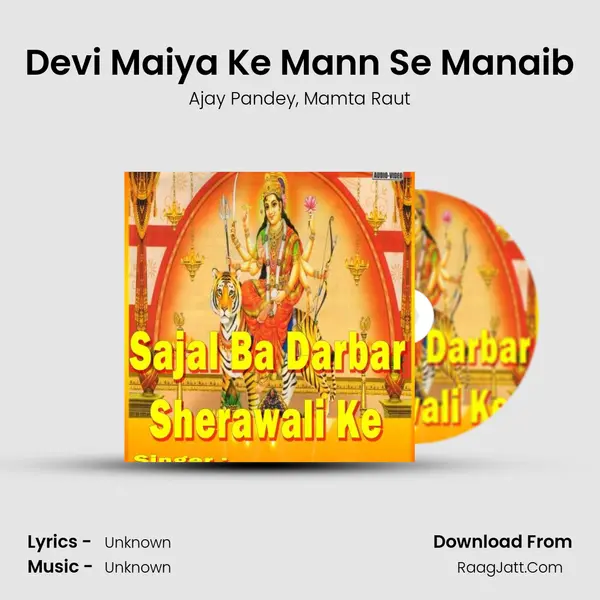 Devi Maiya Ke Mann Se Manaib Song mp3 | Ajay Pandey