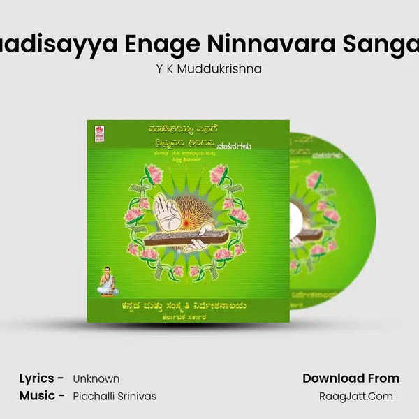 Maadisayya Enage Ninnavara Sangava Song mp3 | Y K Muddukrishna