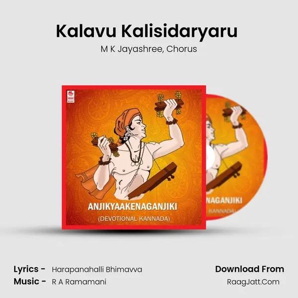 Kalavu Kalisidaryaru (Keri Keri) mp3 song