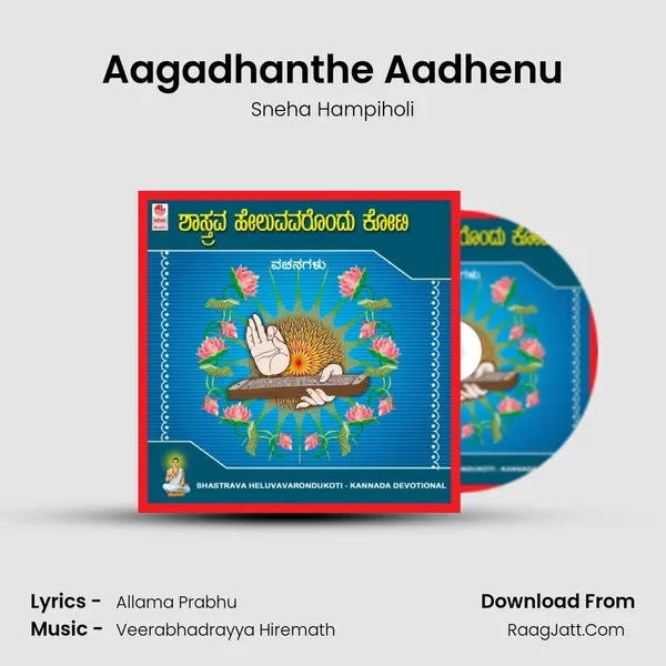 Aagadhanthe Aadhenu mp3 song