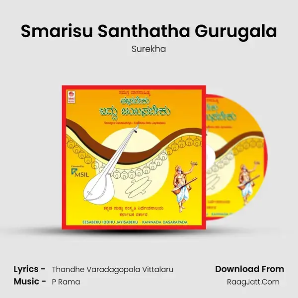 Smarisu Santhatha Gurugala mp3 song