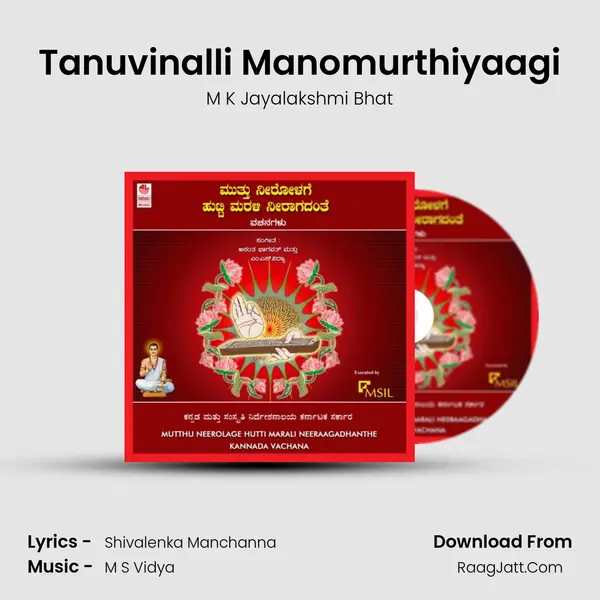 Tanuvinalli Manomurthiyaagi Song mp3 | M K Jayalakshmi Bhat