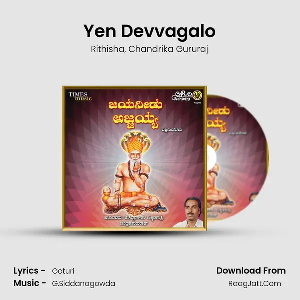 Yen Devvagalo mp3 song