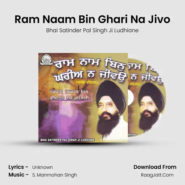 Ram Naam Bin Ghari Na Jivo mp3 song