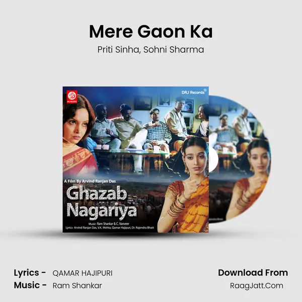 Mere Gaon Ka mp3 song