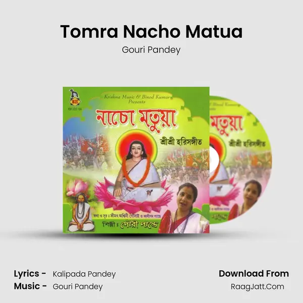 Tomra Nacho Matua Song mp3 | Gouri Pandey