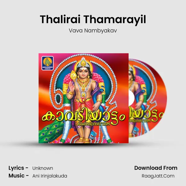 Thalirai Thamarayil Song mp3 | Vava Nambyakav