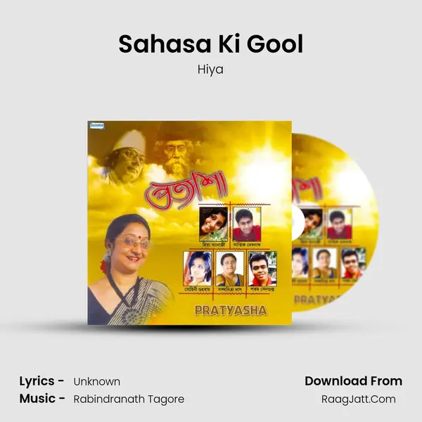 Sahasa Ki Gool mp3 song