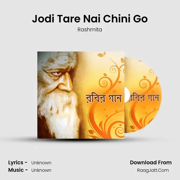 Jodi Tare Nai Chini Go mp3 song