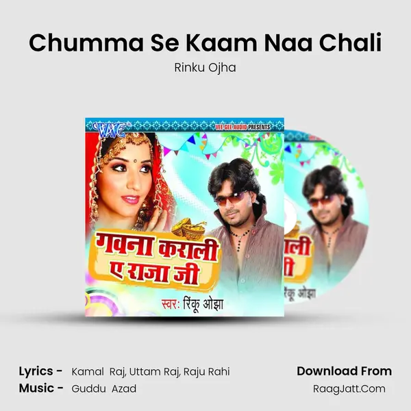 Chumma Se Kaam Naa Chali Song mp3 | Rinku Ojha