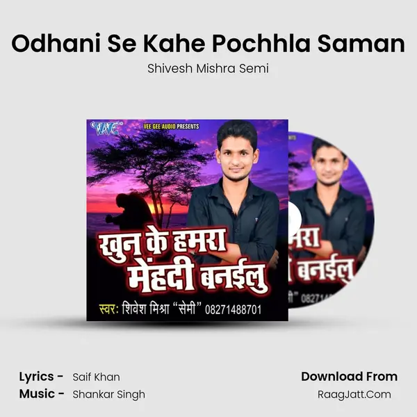 Odhani Se Kahe Pochhla Saman Song mp3 | Shivesh Mishra Semi