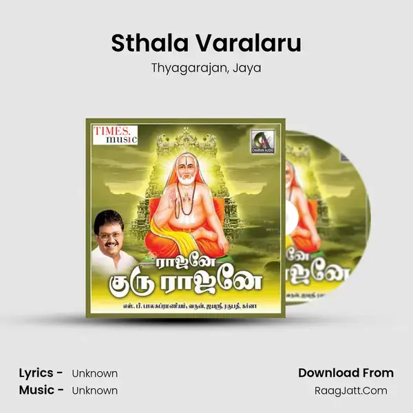 Sthala Varalaru Song mp3 | Thyagarajan