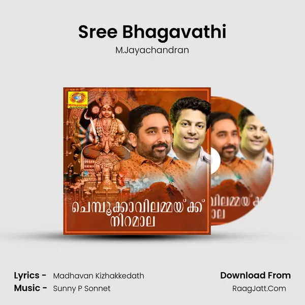 Sree Bhagavathi Song mp3 | M.Jayachandran