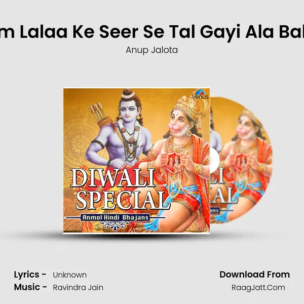 Ram Lalaa Ke Seer Se Tal Gayi Ala Balaa Song mp3 | Anup Jalota