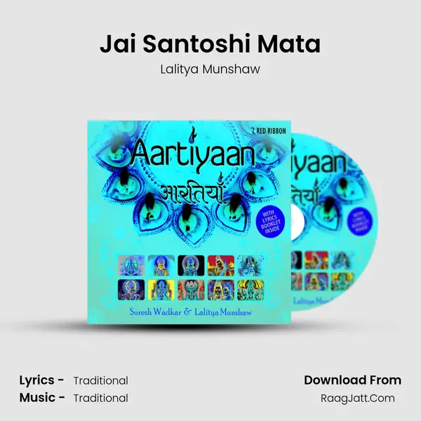 Jai Santoshi Mata Song mp3 | Lalitya Munshaw