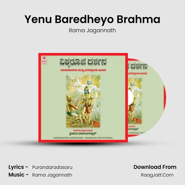 Yenu Baredheyo Brahma mp3 song