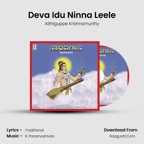 Deva Idu Ninna Leele mp3 song